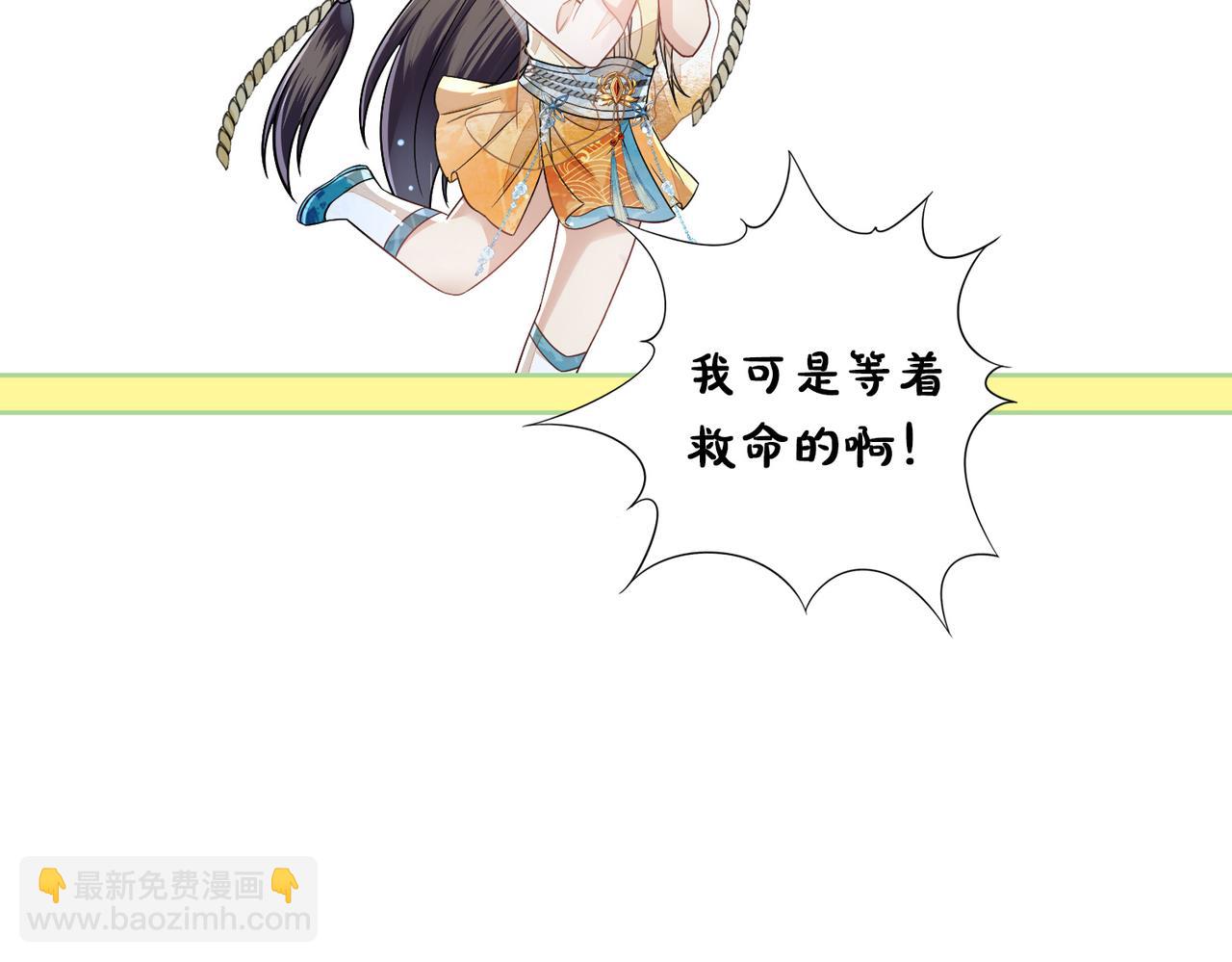 十米之內，原地飛昇 - 第24話 謝聽雲，我好熱！(3/3) - 4