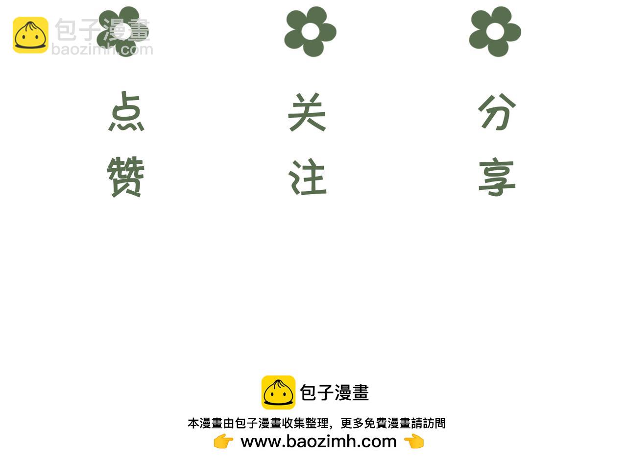 十米之內，原地飛昇 - 第24話 謝聽雲，我好熱！(3/3) - 5