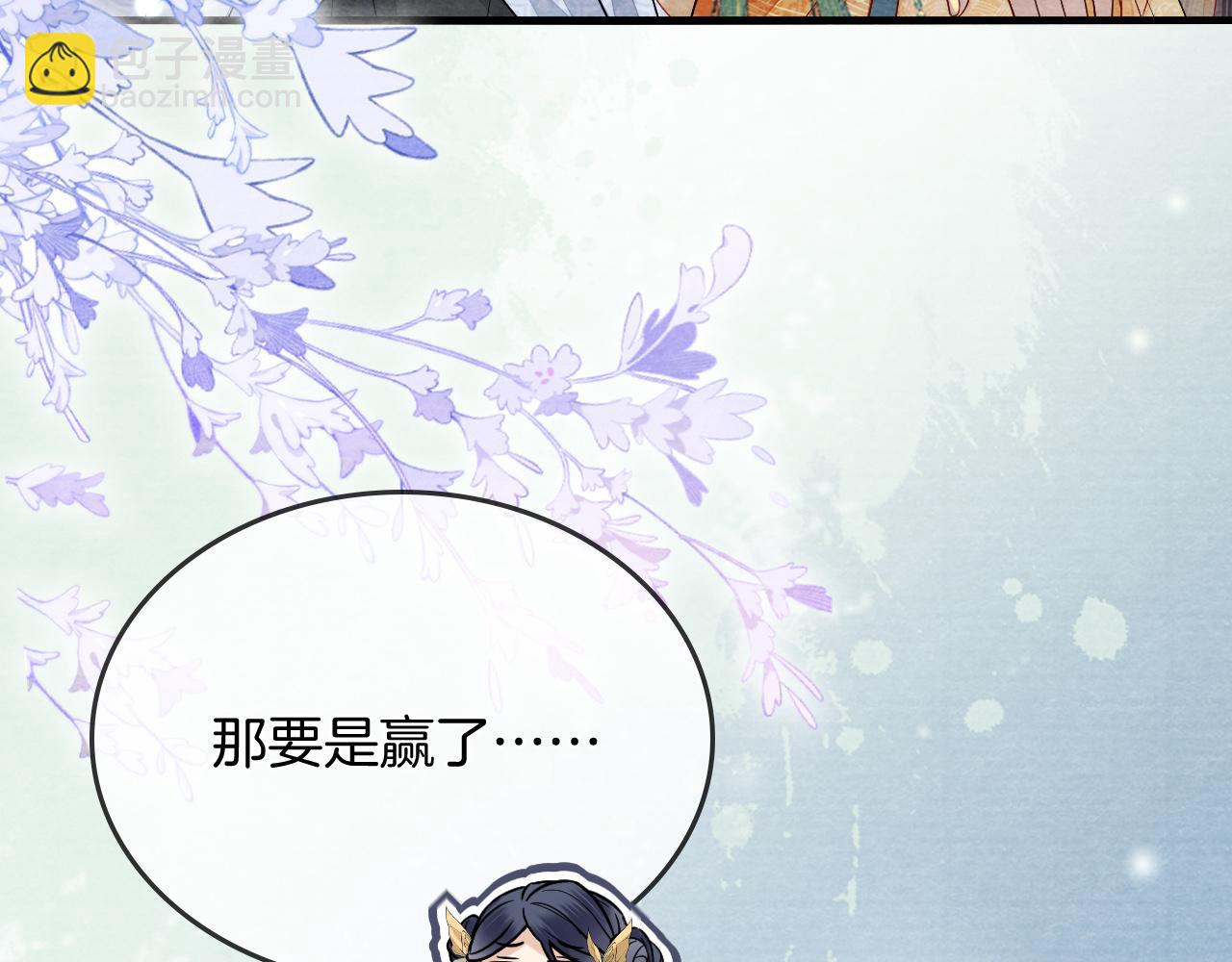 十米之內，原地飛昇 - 第24話 謝聽雲，我好熱！(1/3) - 7