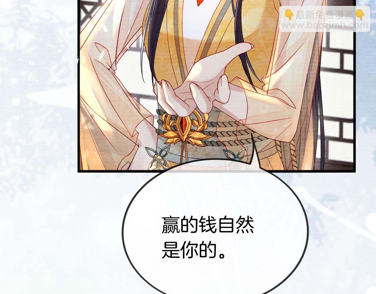 十米之內，原地飛昇 - 第24話 謝聽雲，我好熱！(1/3) - 1