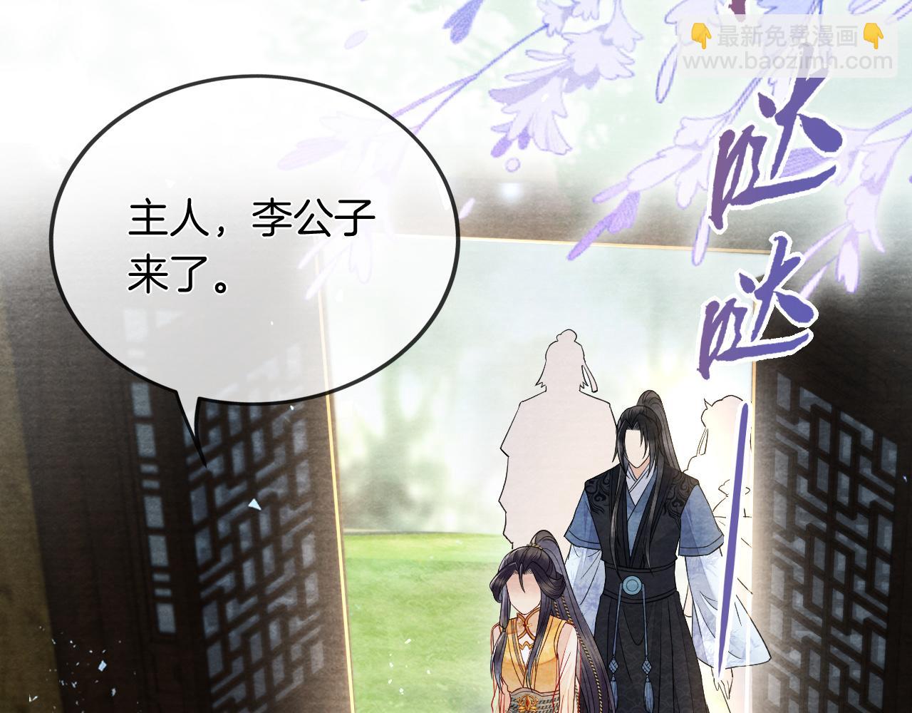 十米之內，原地飛昇 - 第24話 謝聽雲，我好熱！(1/3) - 5