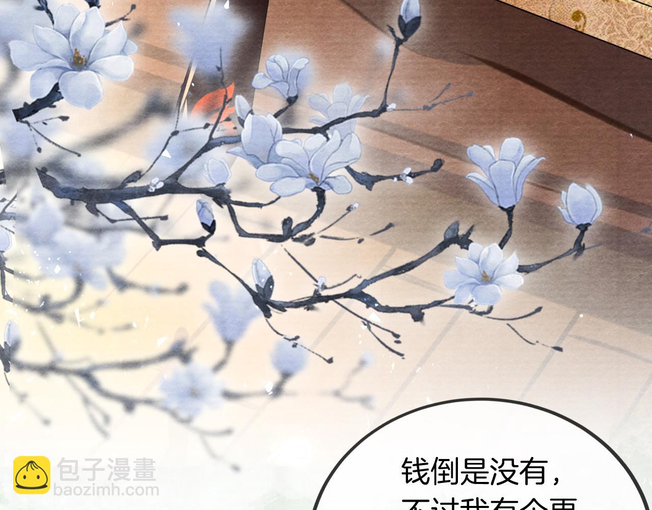 十米之內，原地飛昇 - 第24話 謝聽雲，我好熱！(1/3) - 4