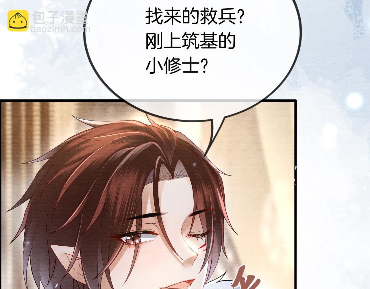 十米之內，原地飛昇 - 第24話 謝聽雲，我好熱！(1/3) - 7