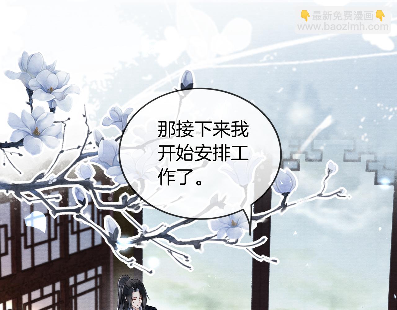 十米之內，原地飛昇 - 第24話 謝聽雲，我好熱！(1/3) - 5