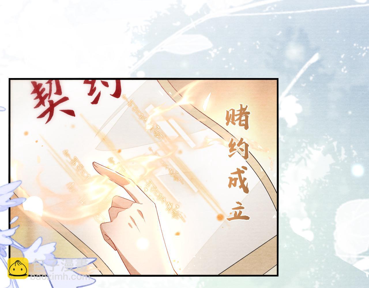 十米之內，原地飛昇 - 第24話 謝聽雲，我好熱！(2/3) - 8