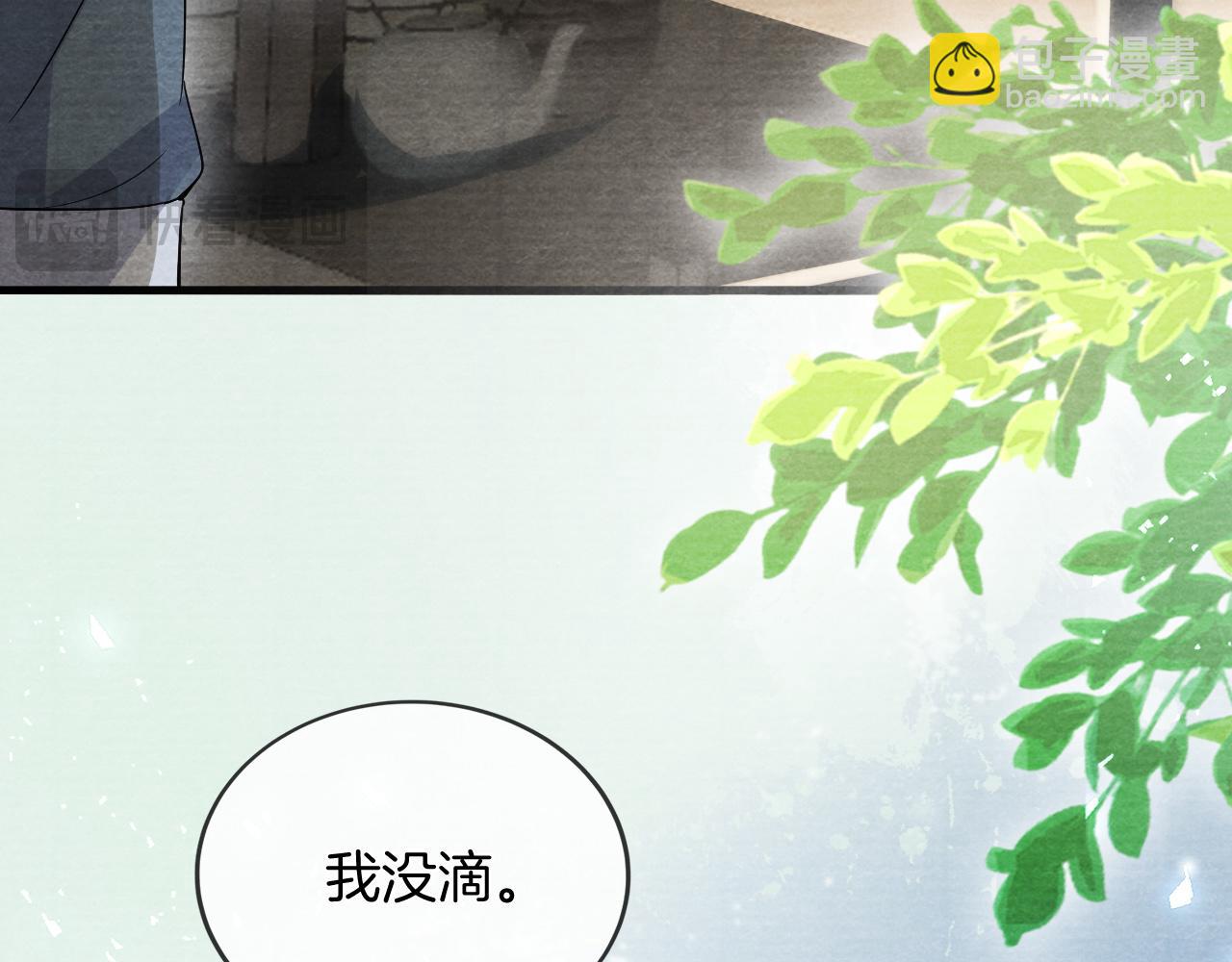 十米之內，原地飛昇 - 第24話 謝聽雲，我好熱！(2/3) - 3