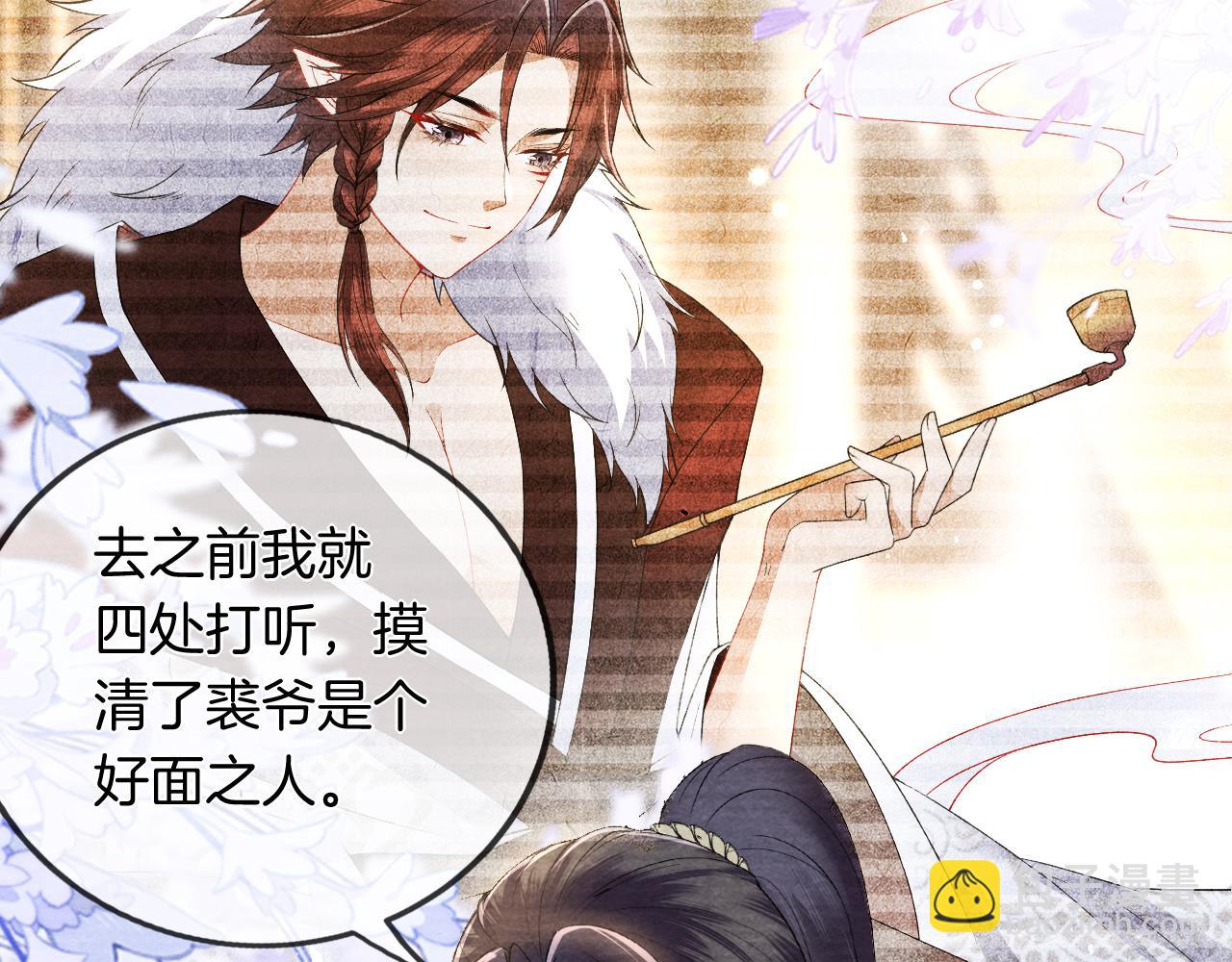 十米之內，原地飛昇 - 第24話 謝聽雲，我好熱！(2/3) - 6