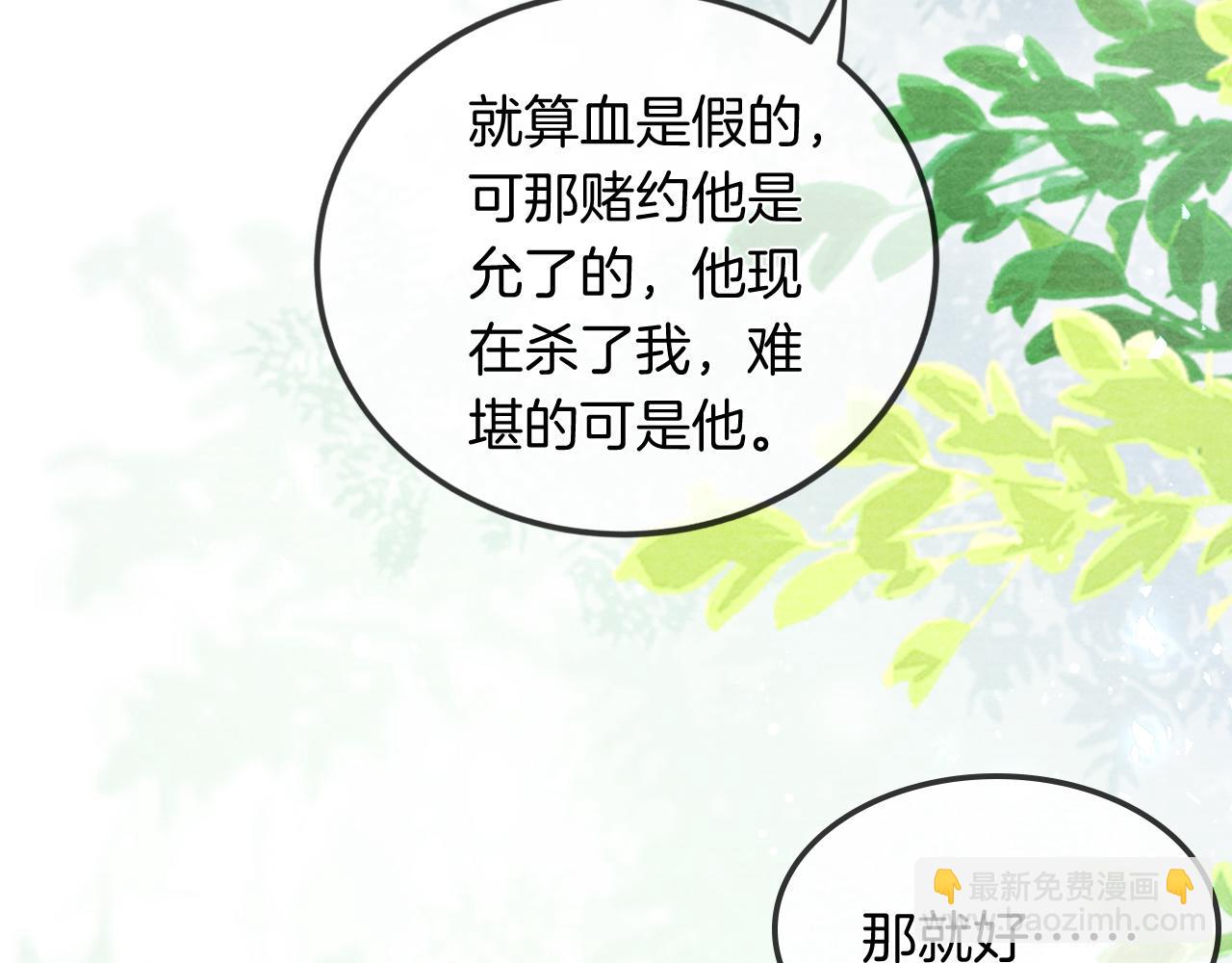 十米之內，原地飛昇 - 第24話 謝聽雲，我好熱！(2/3) - 6