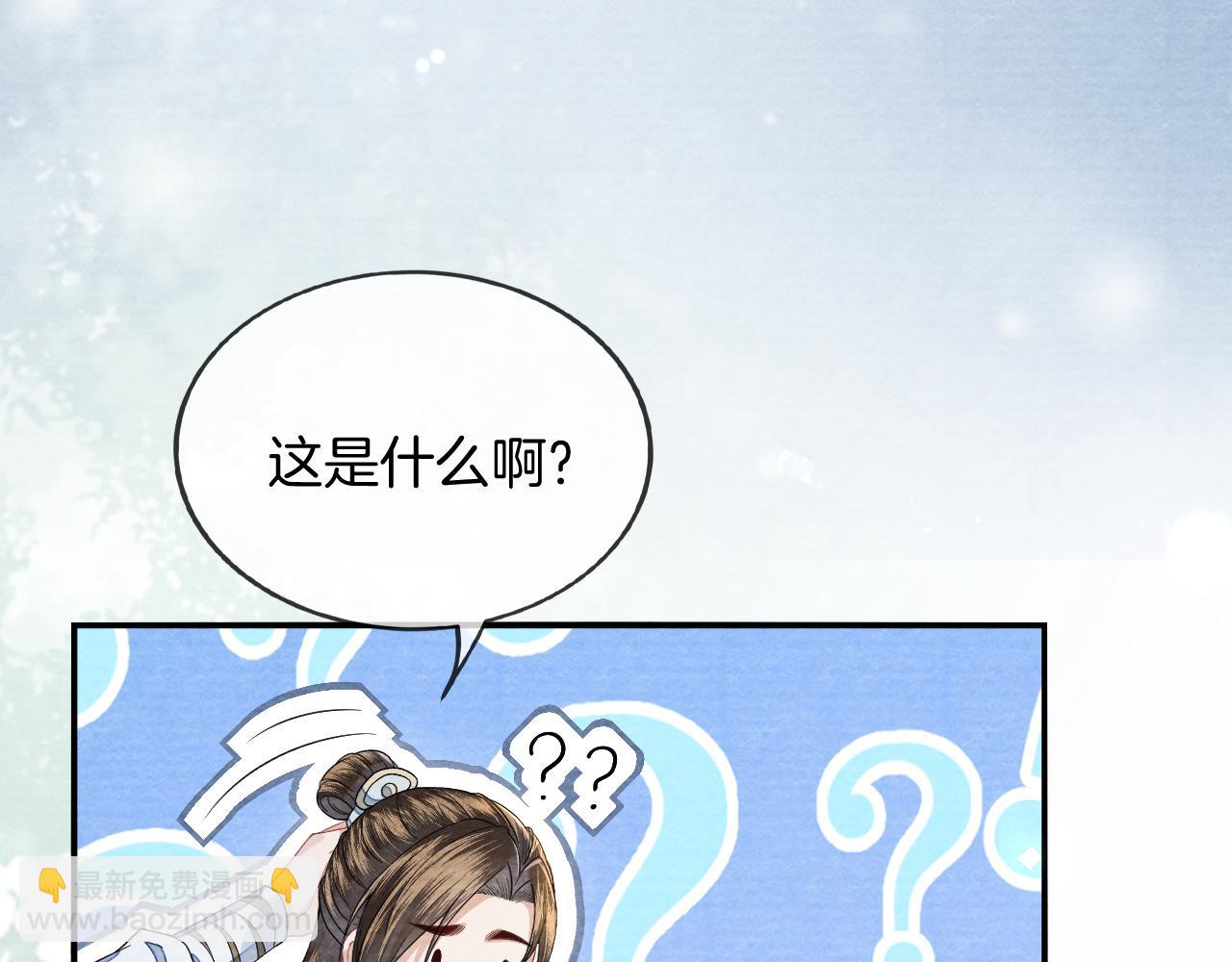 十米之內，原地飛昇 - 第24話 謝聽雲，我好熱！(2/3) - 2