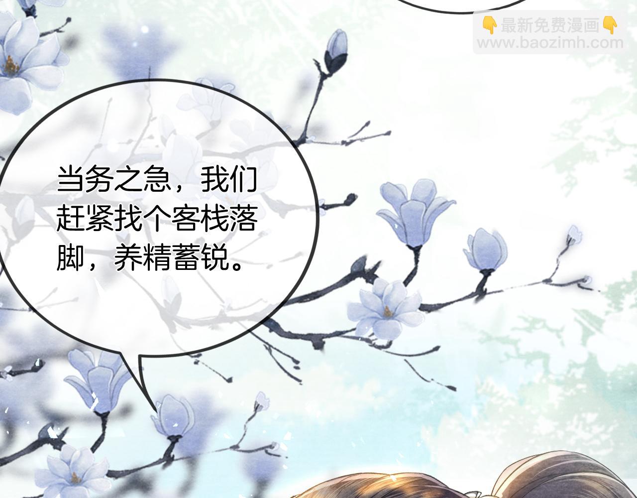 十米之內，原地飛昇 - 第24話 謝聽雲，我好熱！(2/3) - 4