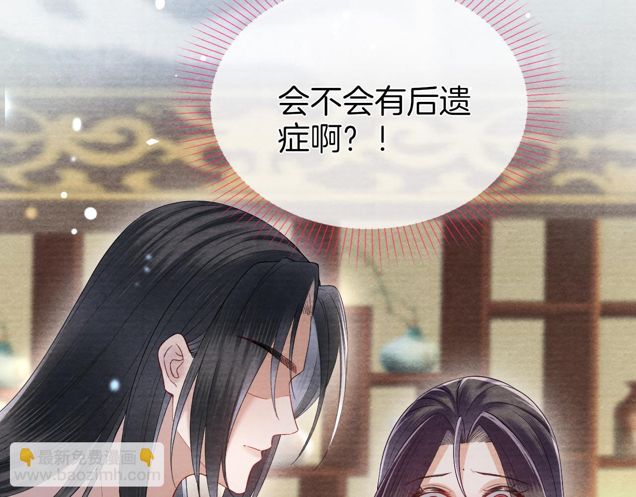 十米之內，原地飛昇 - 第26話 會不會有後遺症！(1/3) - 2