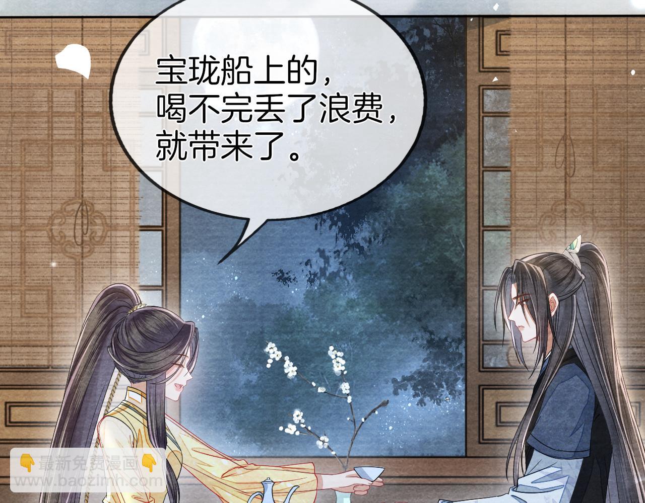 十米之內，原地飛昇 - 第26話 會不會有後遺症！(3/3) - 6