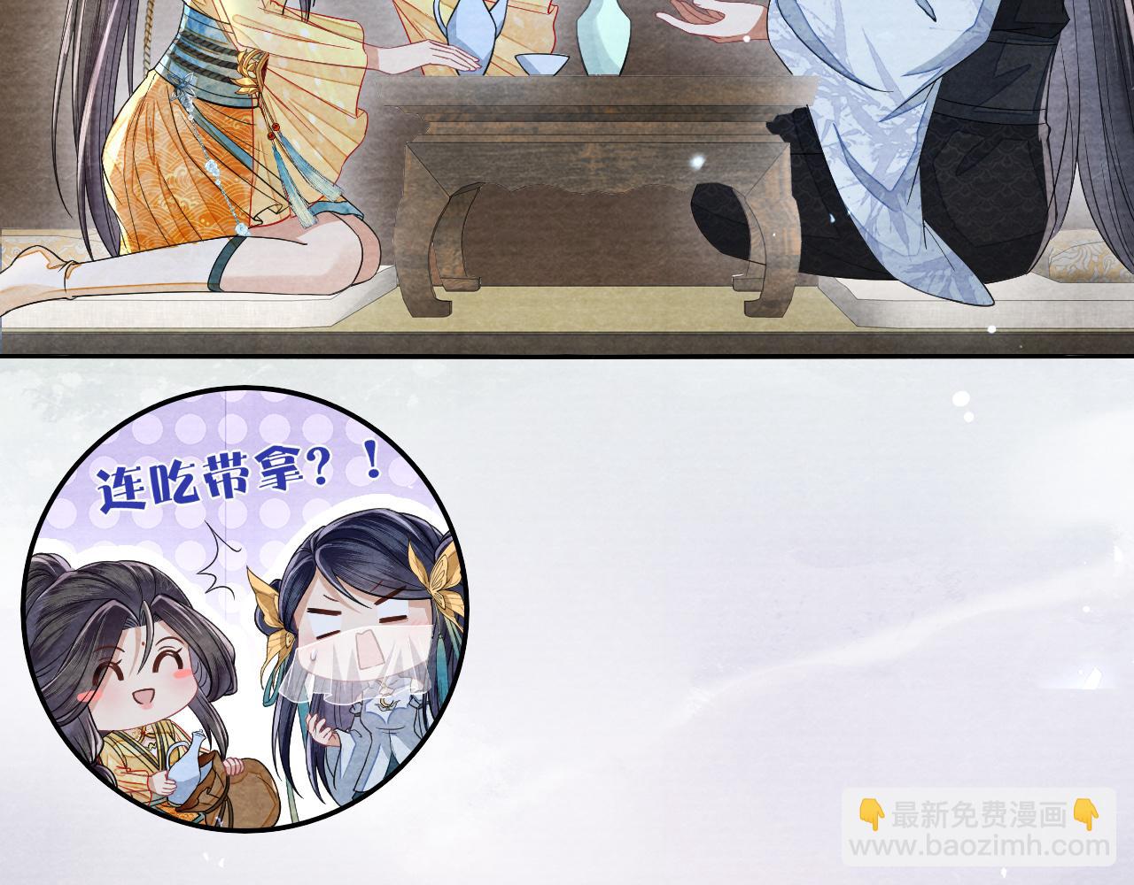 十米之內，原地飛昇 - 第26話 會不會有後遺症！(3/3) - 7