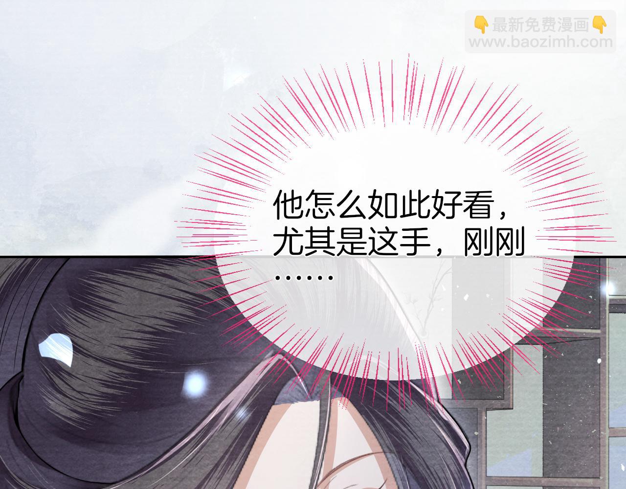 十米之內，原地飛昇 - 第26話 會不會有後遺症！(3/3) - 4