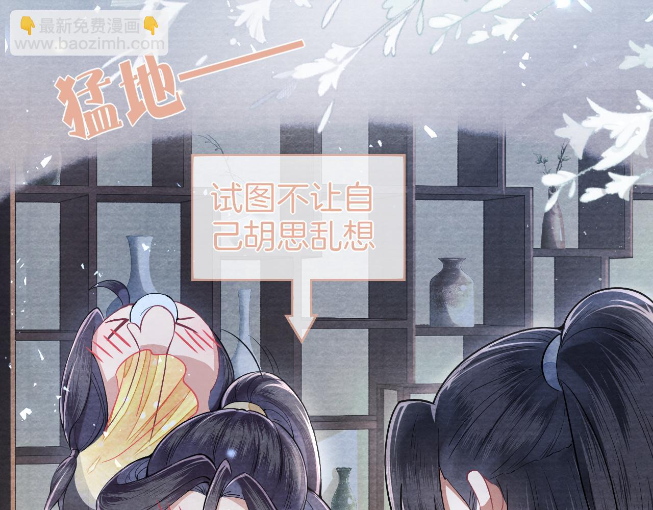 十米之內，原地飛昇 - 第26話 會不會有後遺症！(3/3) - 7