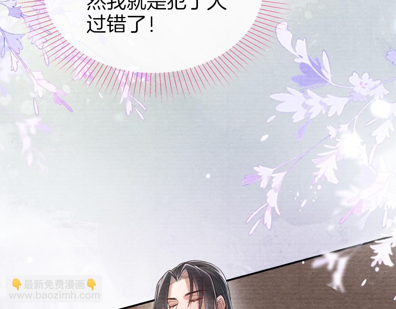 十米之內，原地飛昇 - 第26話 會不會有後遺症！(1/3) - 4