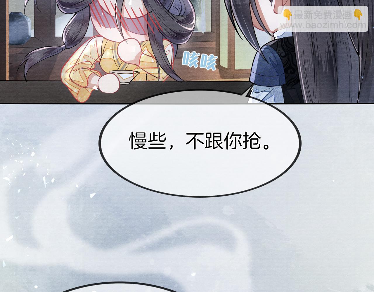 十米之內，原地飛昇 - 第26話 會不會有後遺症！(3/3) - 8