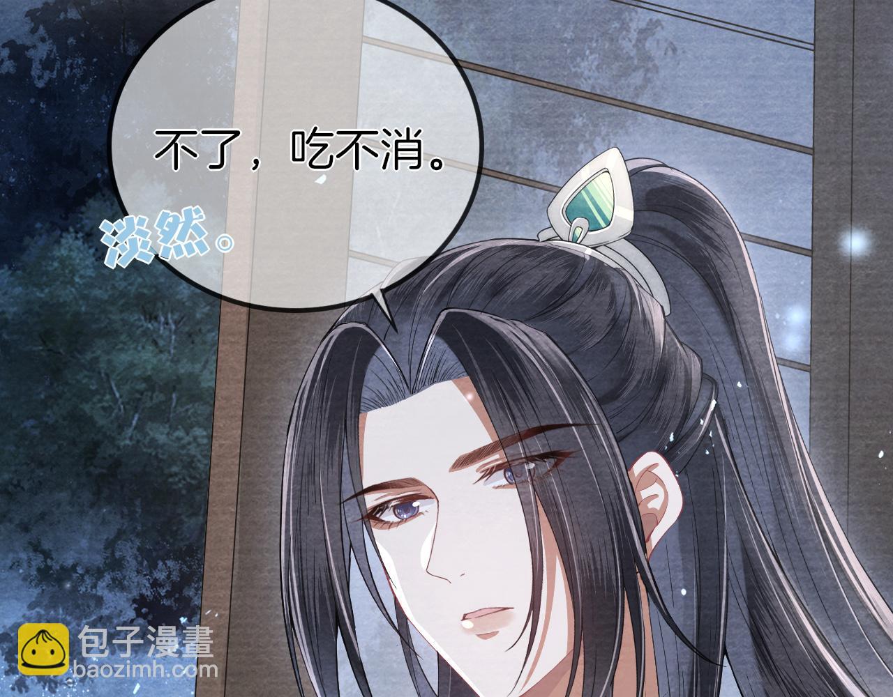 十米之內，原地飛昇 - 第26話 會不會有後遺症！(3/3) - 3