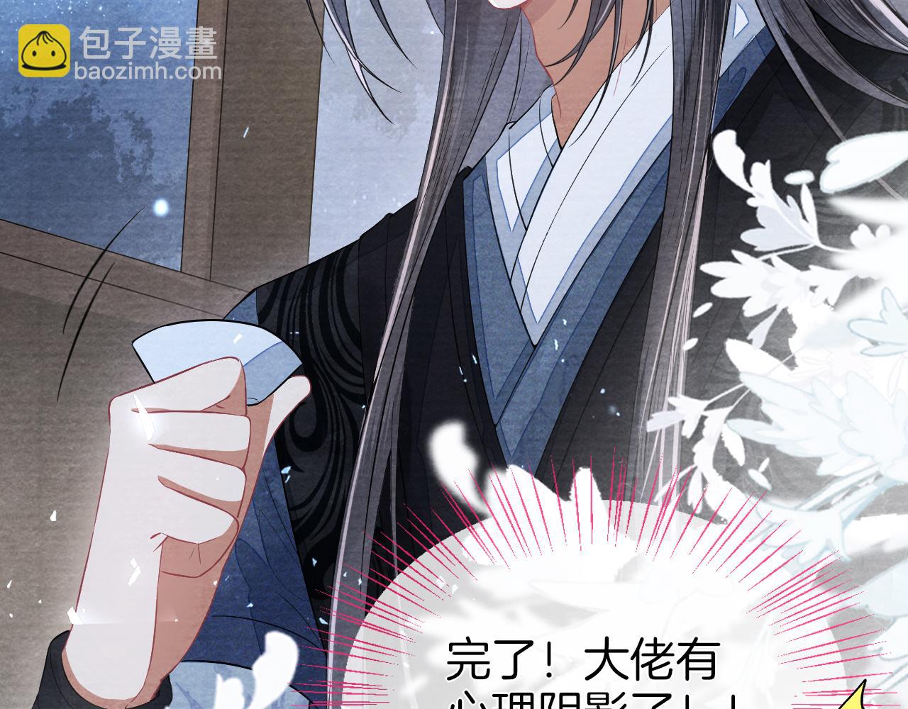 十米之內，原地飛昇 - 第26話 會不會有後遺症！(3/3) - 4