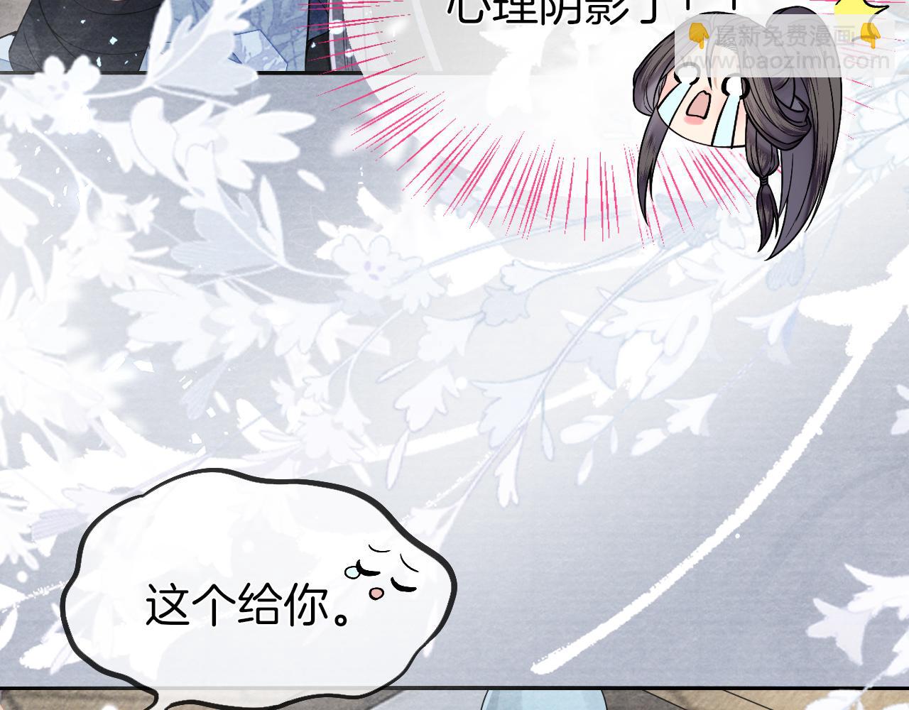 十米之內，原地飛昇 - 第26話 會不會有後遺症！(3/3) - 5