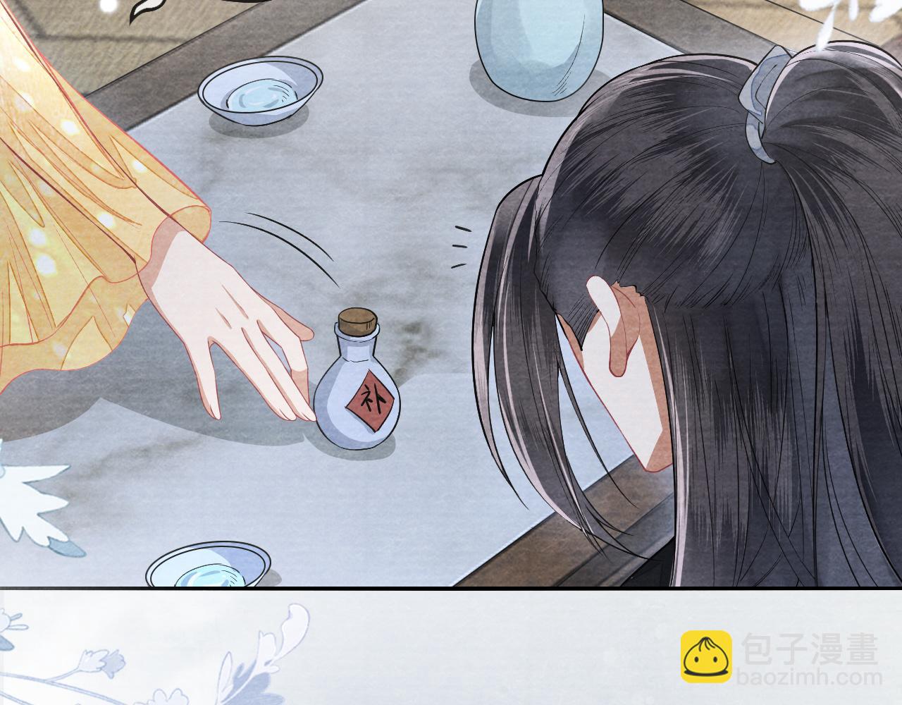 十米之內，原地飛昇 - 第26話 會不會有後遺症！(3/3) - 6