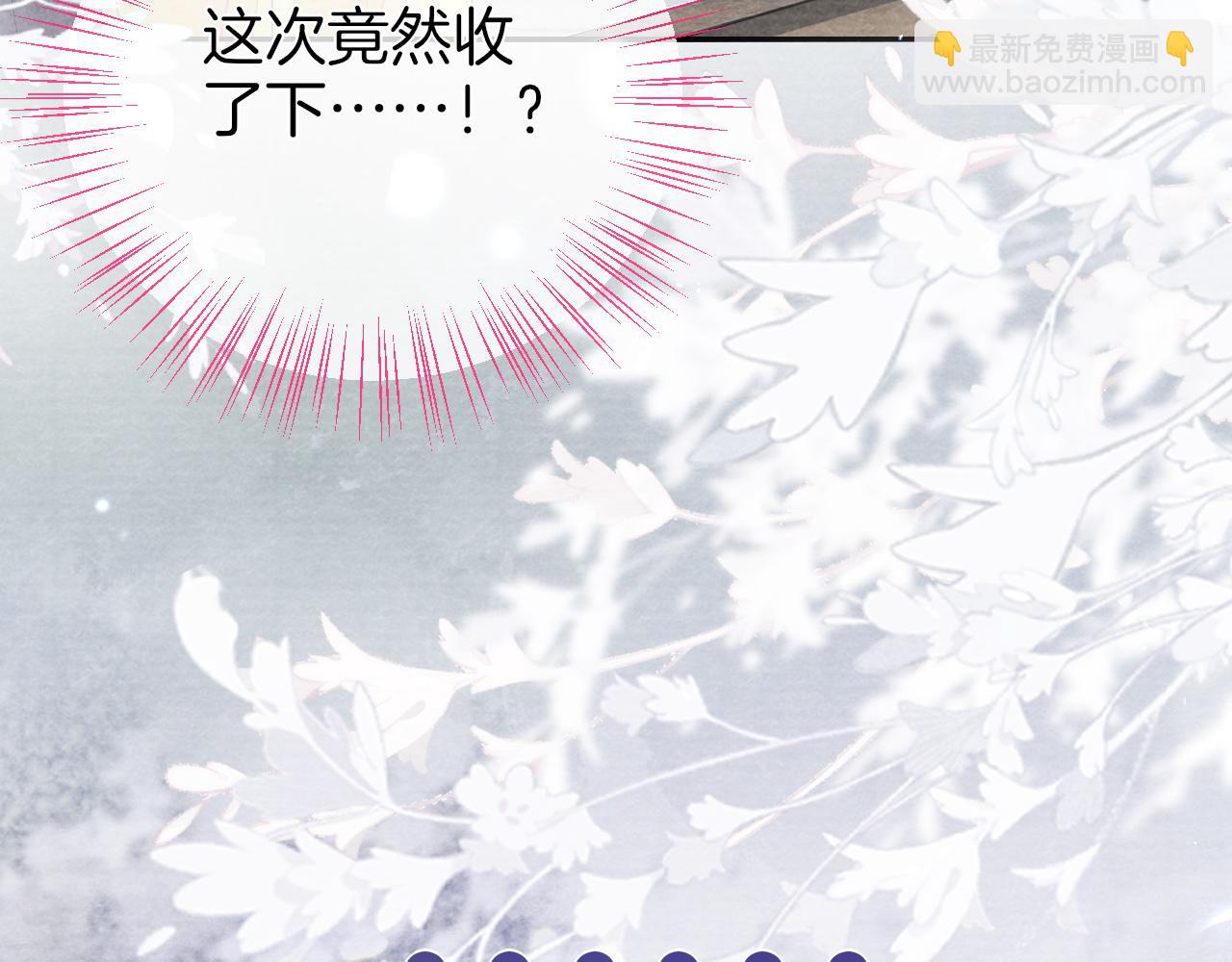 十米之內，原地飛昇 - 第26話 會不會有後遺症！(3/3) - 1