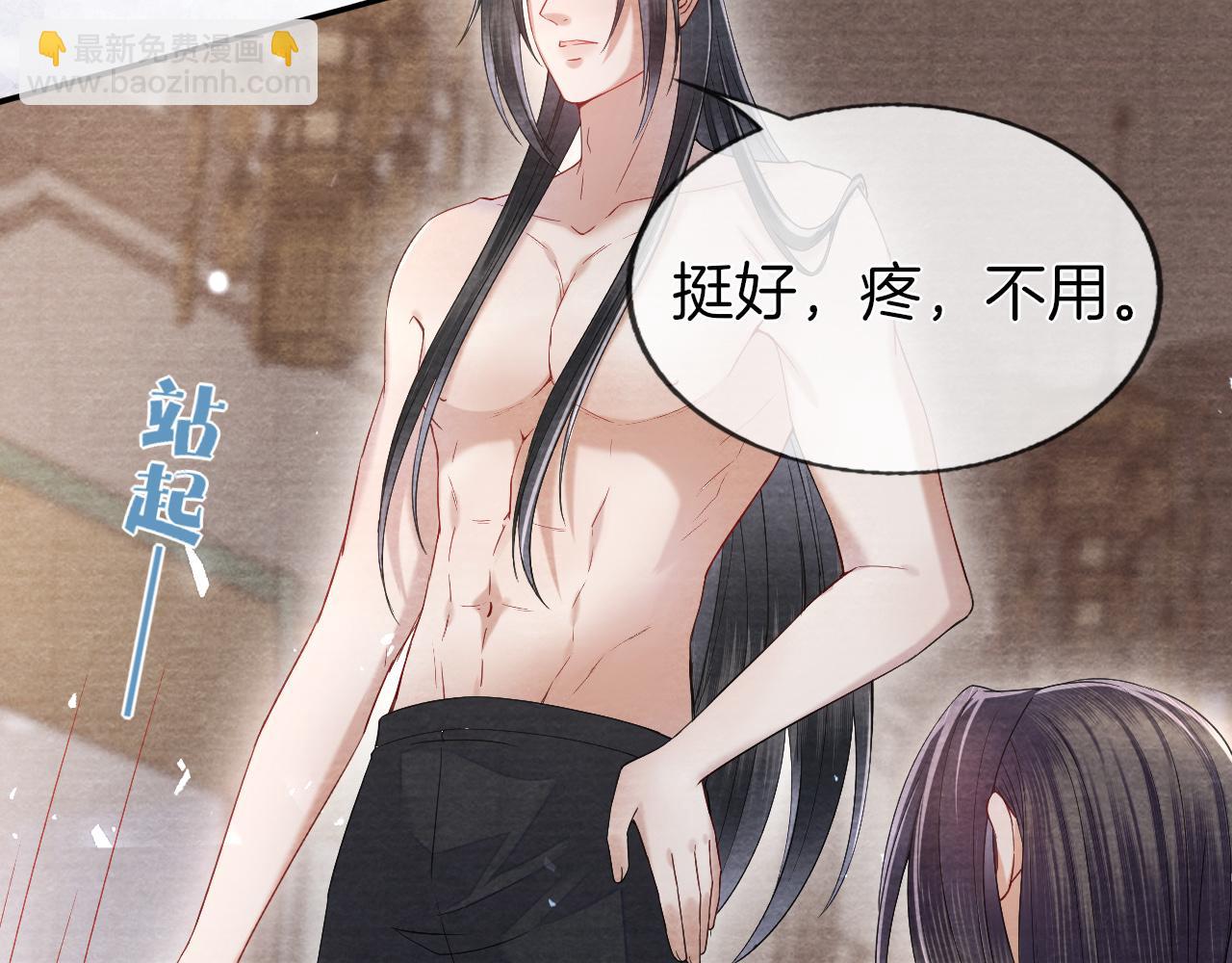 十米之內，原地飛昇 - 第26話 會不會有後遺症！(1/3) - 5