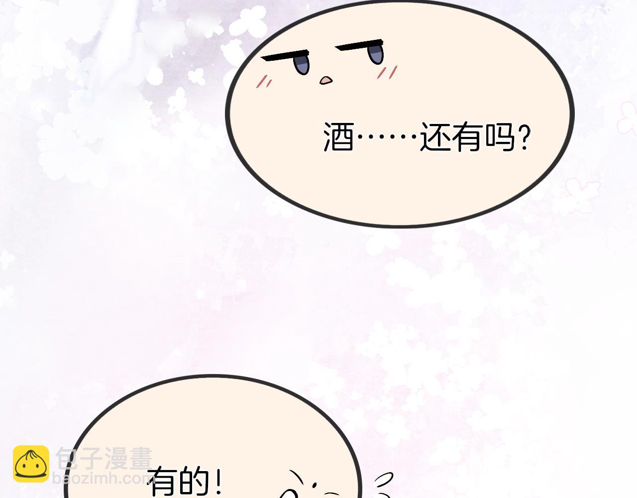 十米之內，原地飛昇 - 第26話 會不會有後遺症！(3/3) - 4