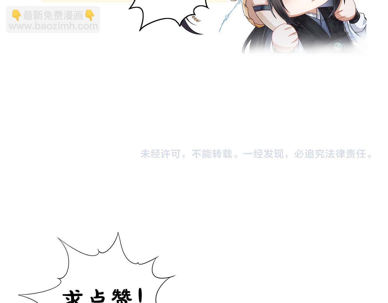 十米之內，原地飛昇 - 第26話 會不會有後遺症！(3/3) - 7