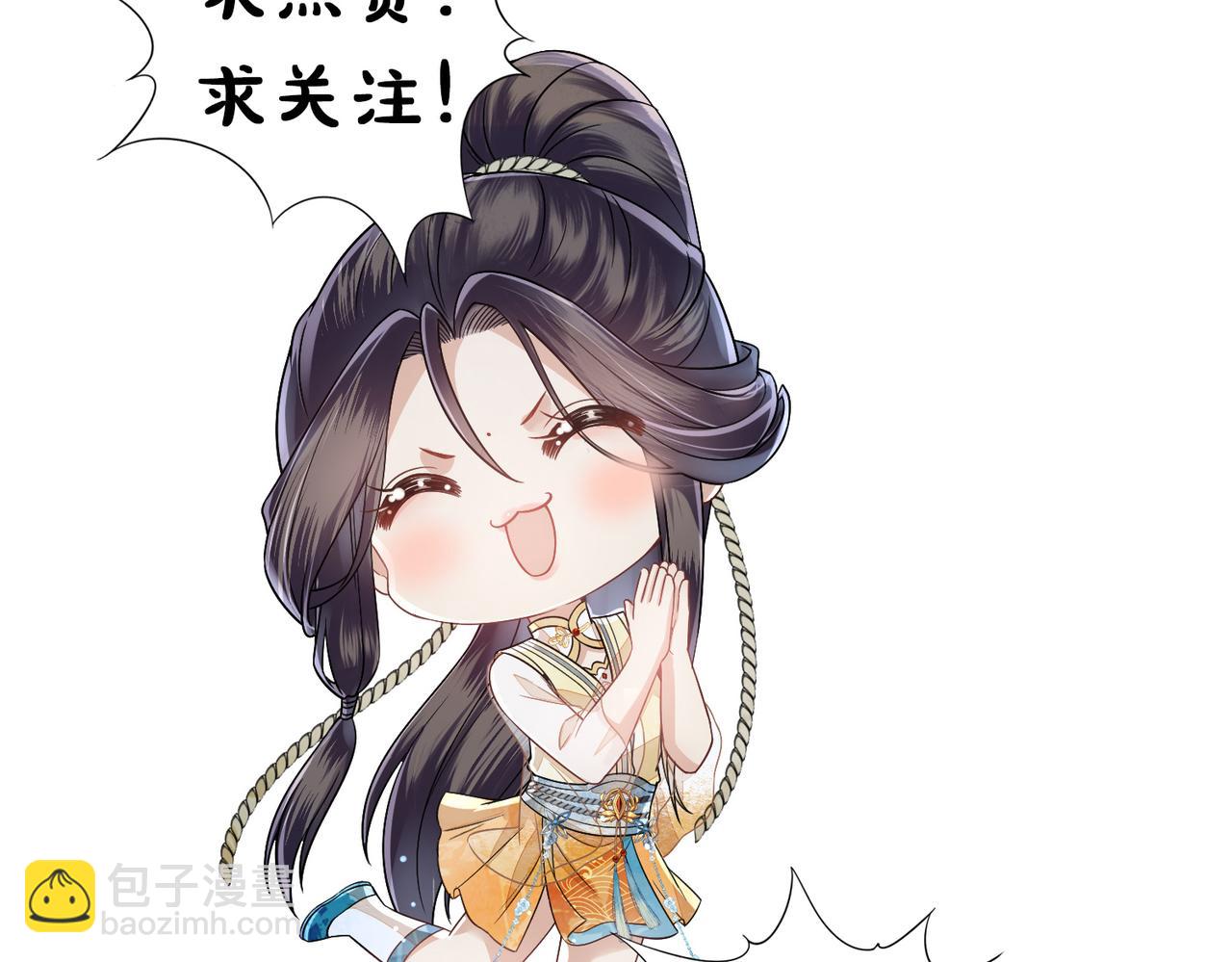 十米之內，原地飛昇 - 第26話 會不會有後遺症！(3/3) - 8