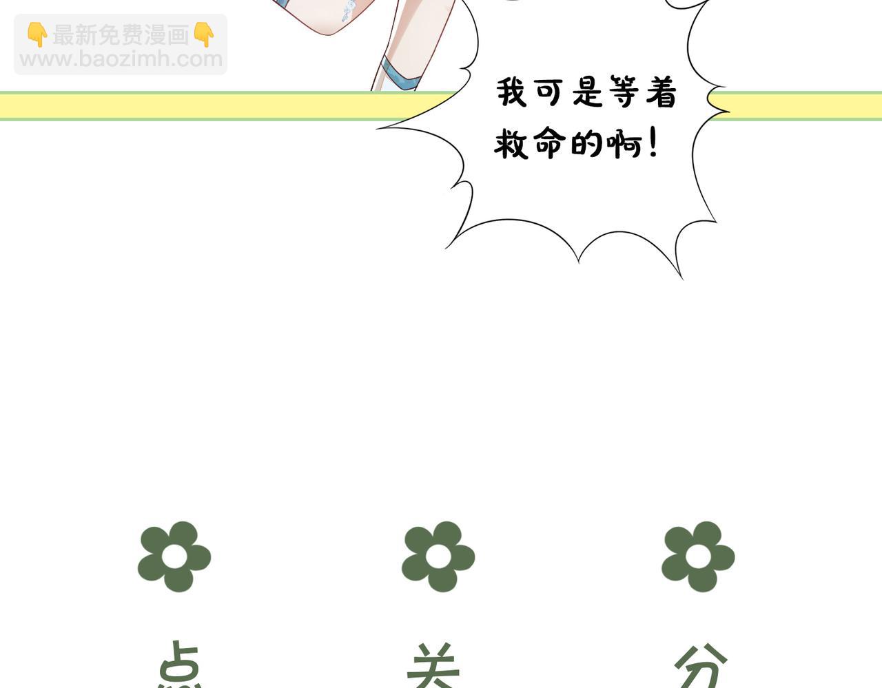 十米之內，原地飛昇 - 第26話 會不會有後遺症！(3/3) - 1