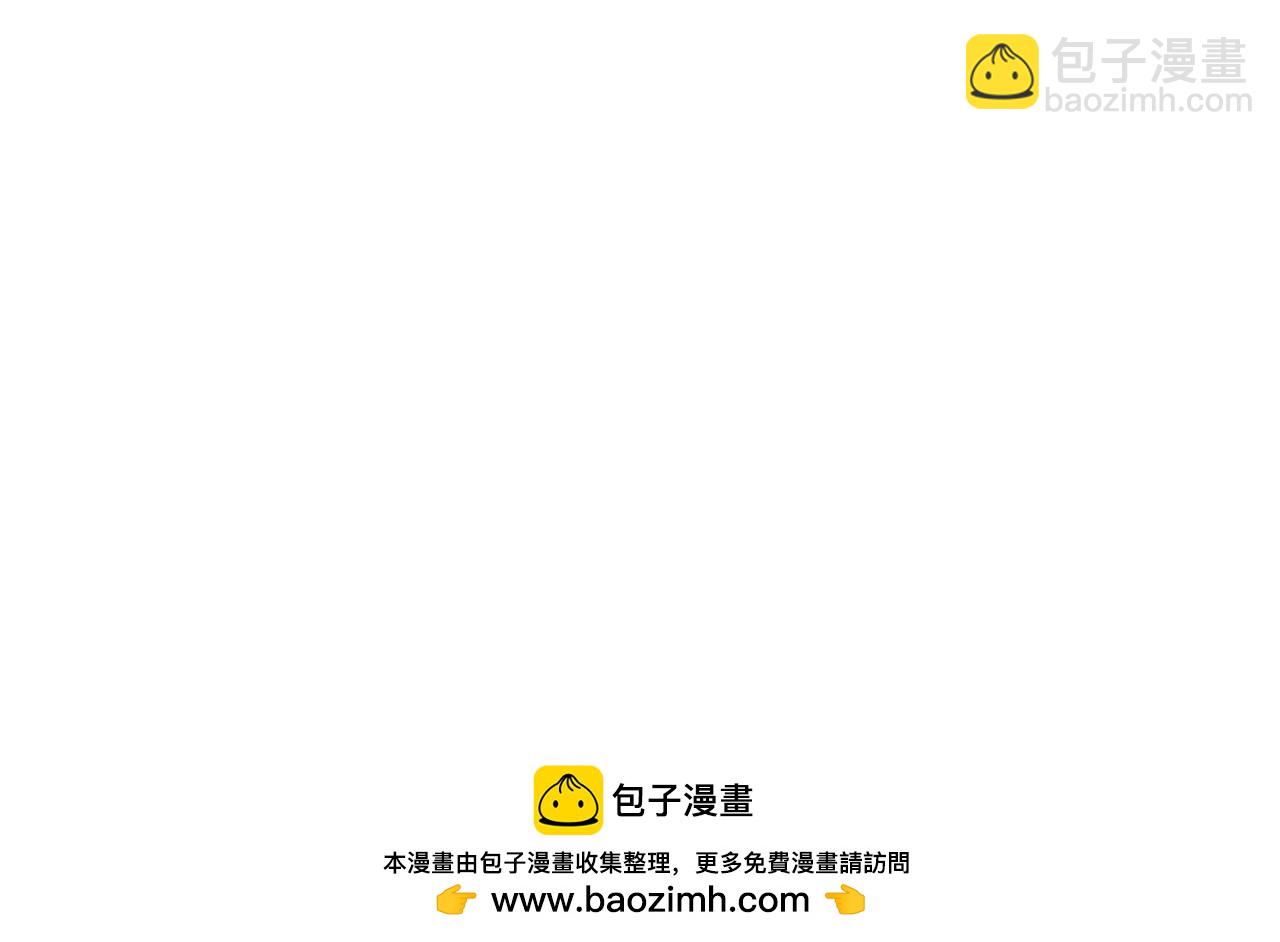 十米之內，原地飛昇 - 第26話 會不會有後遺症！(3/3) - 3