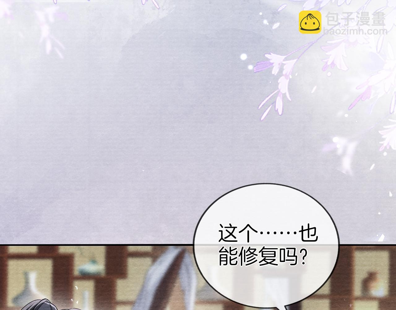 十米之內，原地飛昇 - 第26話 會不會有後遺症！(1/3) - 3