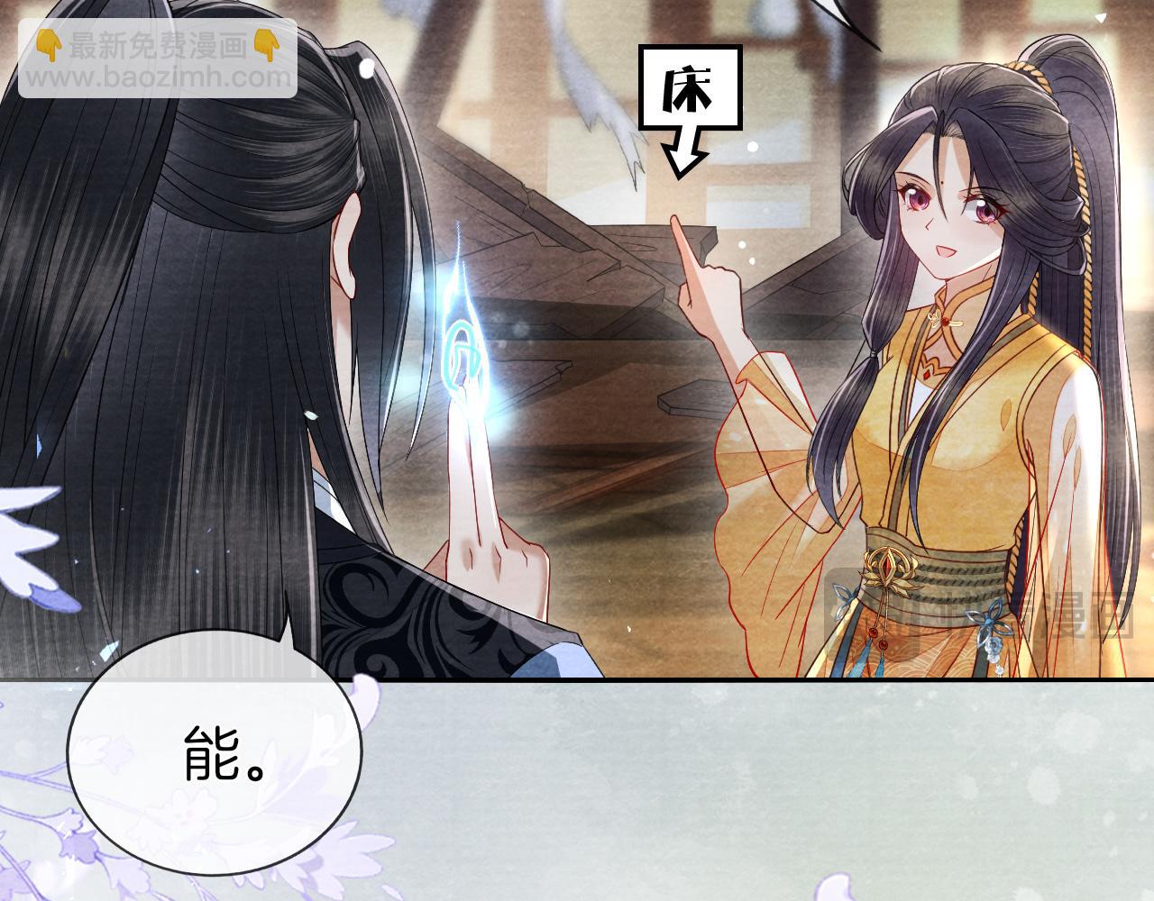 十米之內，原地飛昇 - 第26話 會不會有後遺症！(1/3) - 4