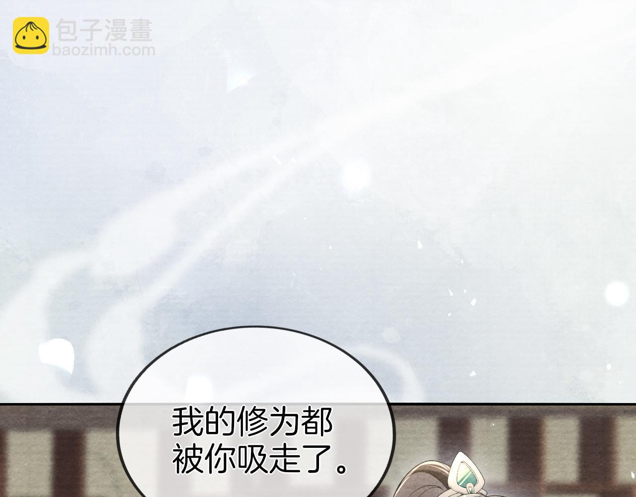 十米之內，原地飛昇 - 第26話 會不會有後遺症！(1/3) - 8