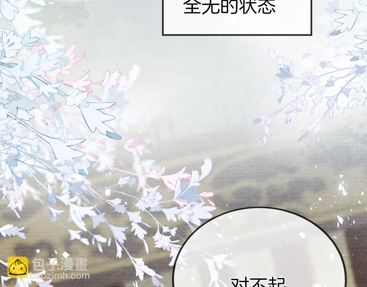 十米之內，原地飛昇 - 第26話 會不會有後遺症！(1/3) - 2