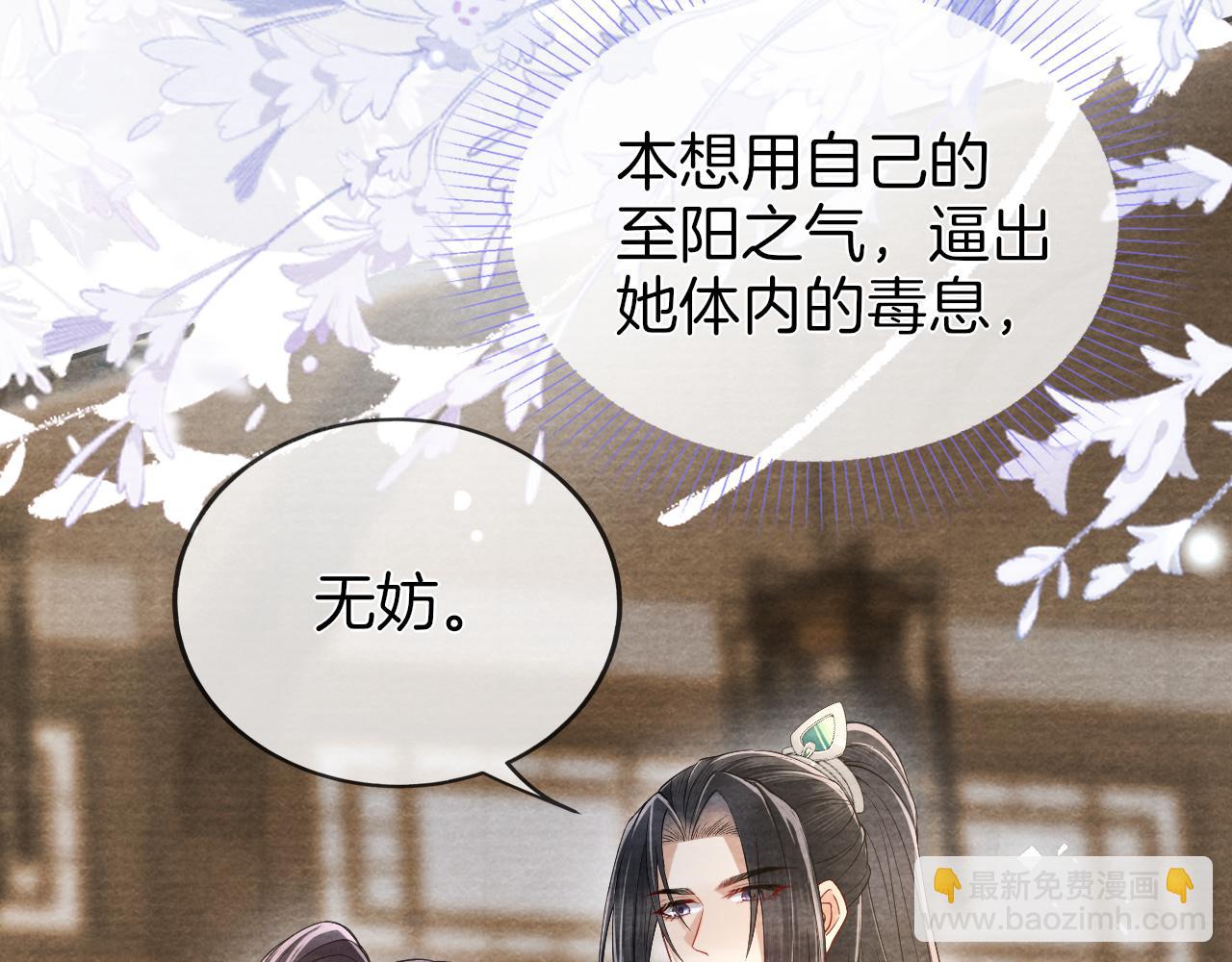 十米之內，原地飛昇 - 第26話 會不會有後遺症！(1/3) - 6