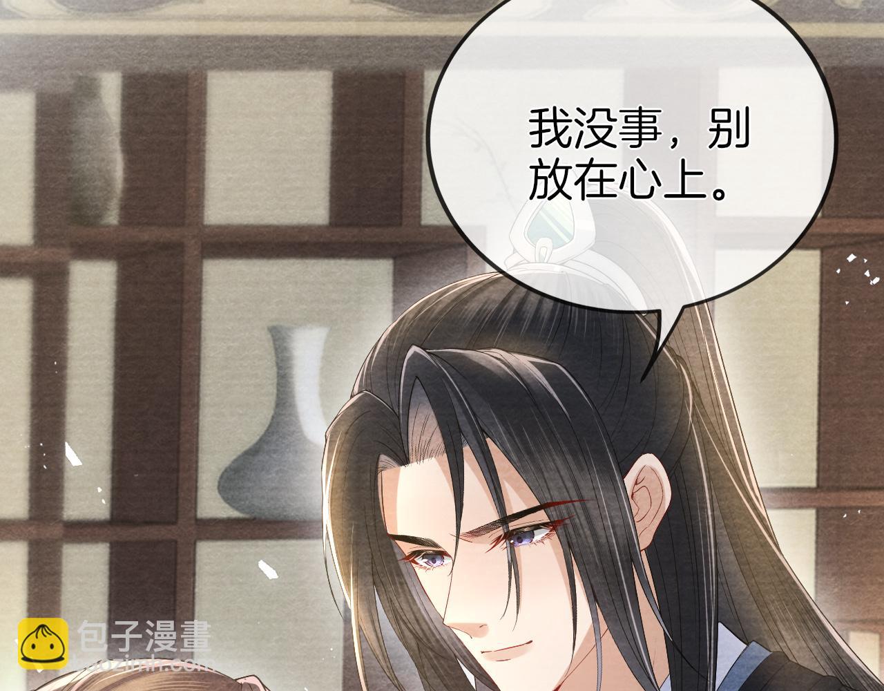 十米之內，原地飛昇 - 第26話 會不會有後遺症！(1/3) - 3