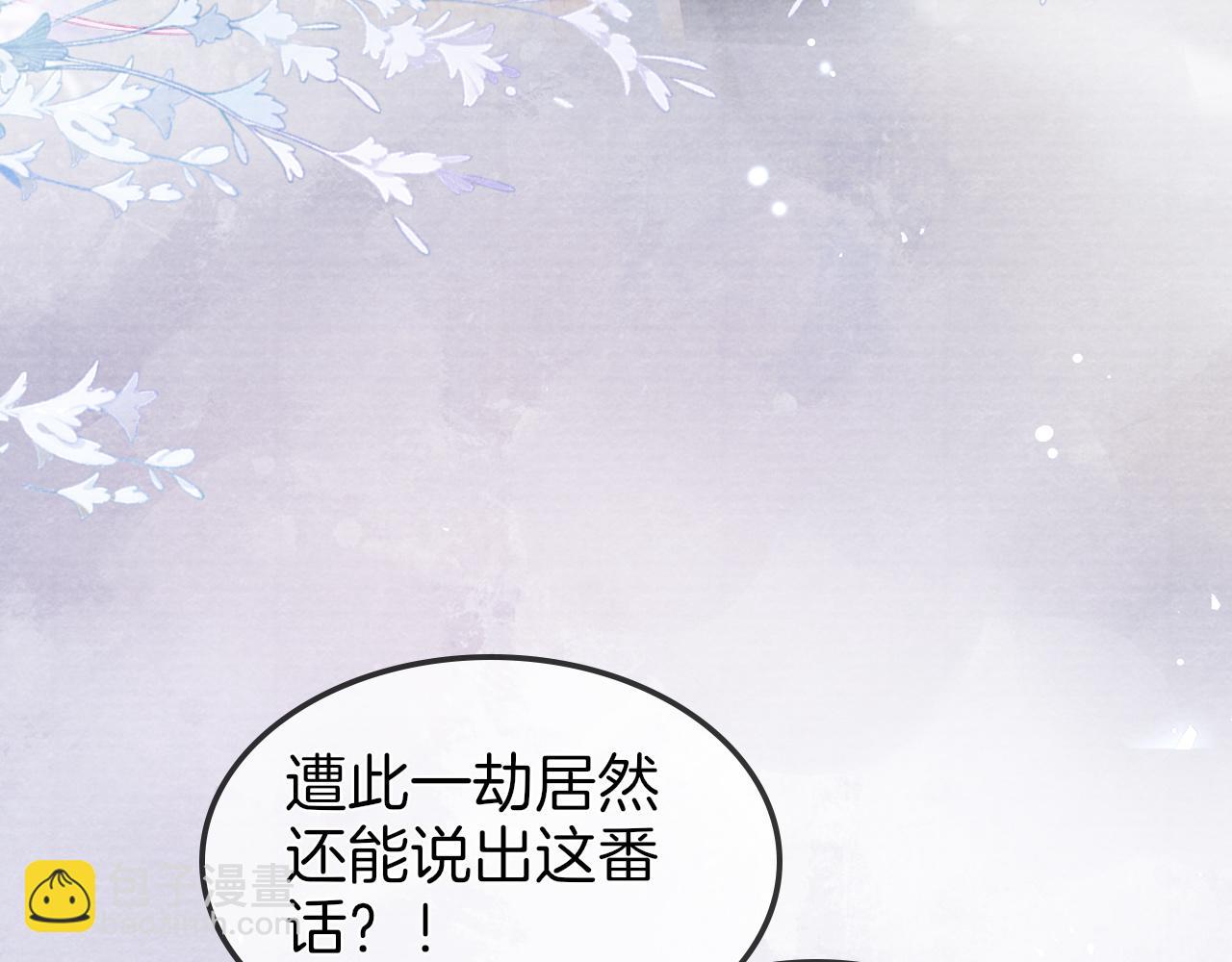 十米之內，原地飛昇 - 第26話 會不會有後遺症！(1/3) - 6