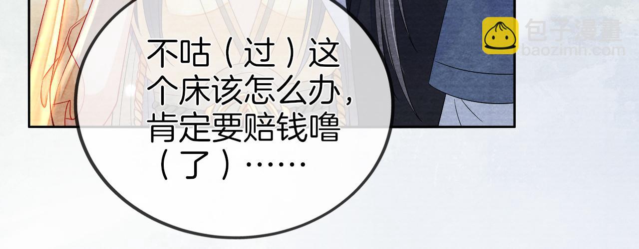 十米之內，原地飛昇 - 第26話 會不會有後遺症！(1/3) - 2