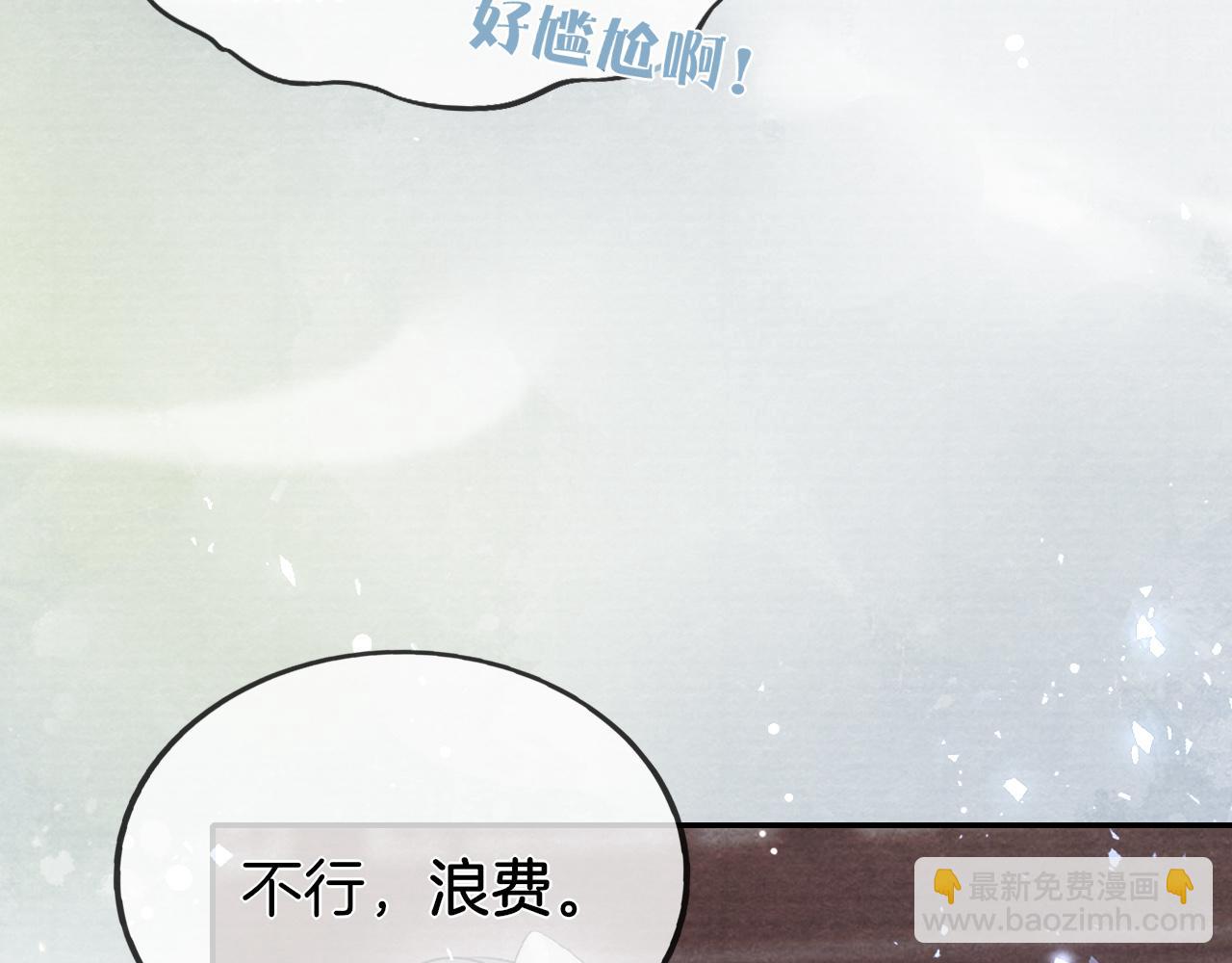 十米之內，原地飛昇 - 第26話 會不會有後遺症！(1/3) - 5