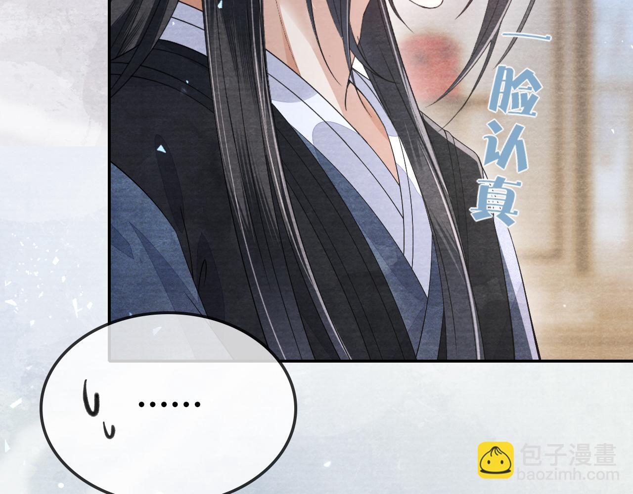 十米之內，原地飛昇 - 第26話 會不會有後遺症！(1/3) - 7