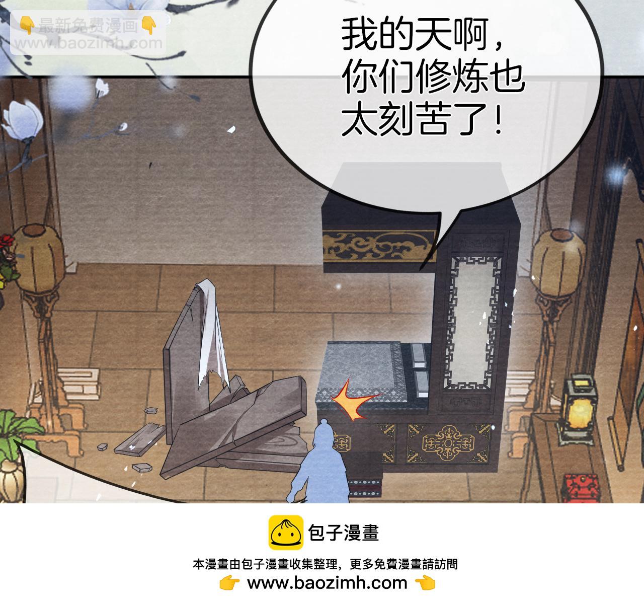 十米之內，原地飛昇 - 第26話 會不會有後遺症！(1/3) - 2