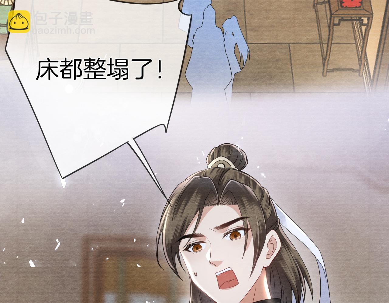 十米之內，原地飛昇 - 第26話 會不會有後遺症！(2/3) - 5