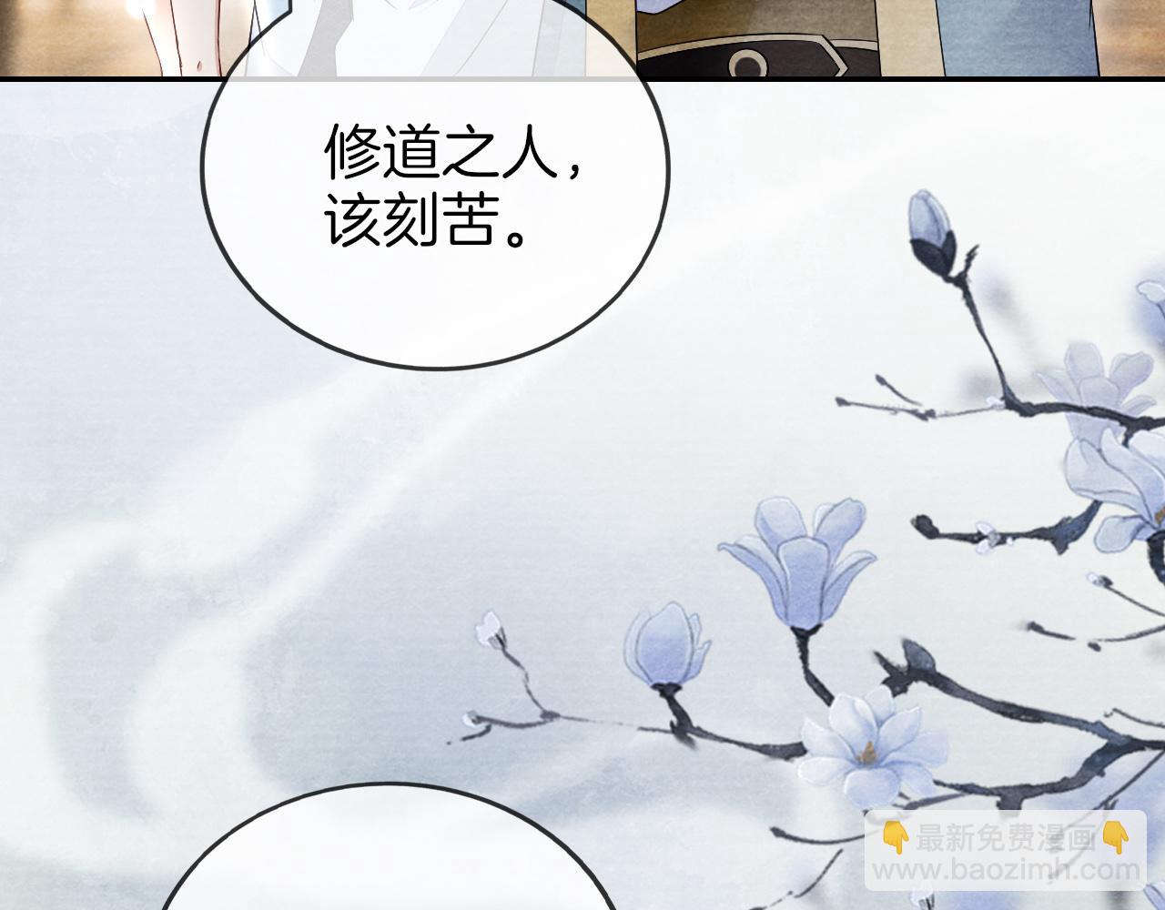 十米之內，原地飛昇 - 第26話 會不會有後遺症！(2/3) - 7