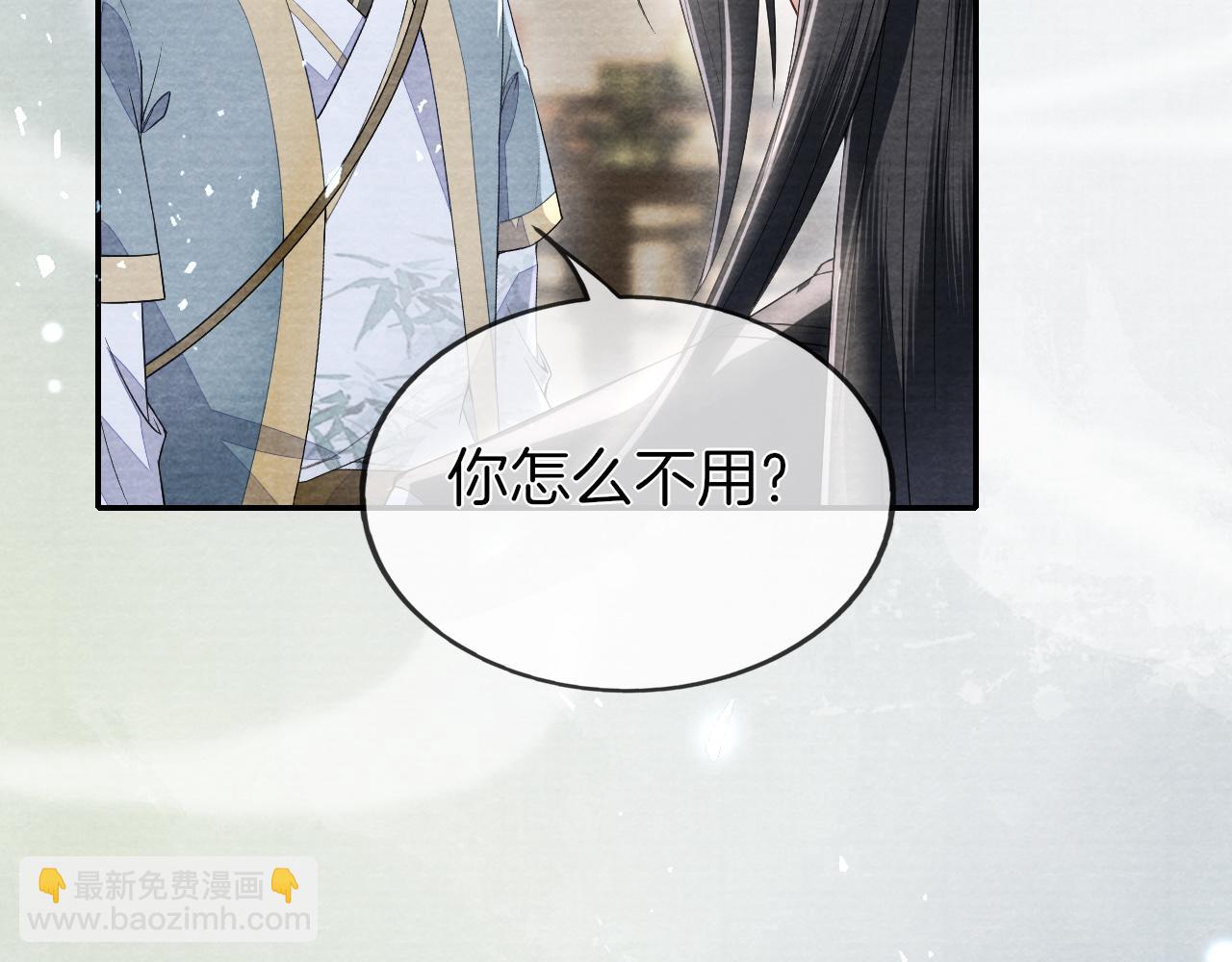 十米之內，原地飛昇 - 第26話 會不會有後遺症！(2/3) - 1