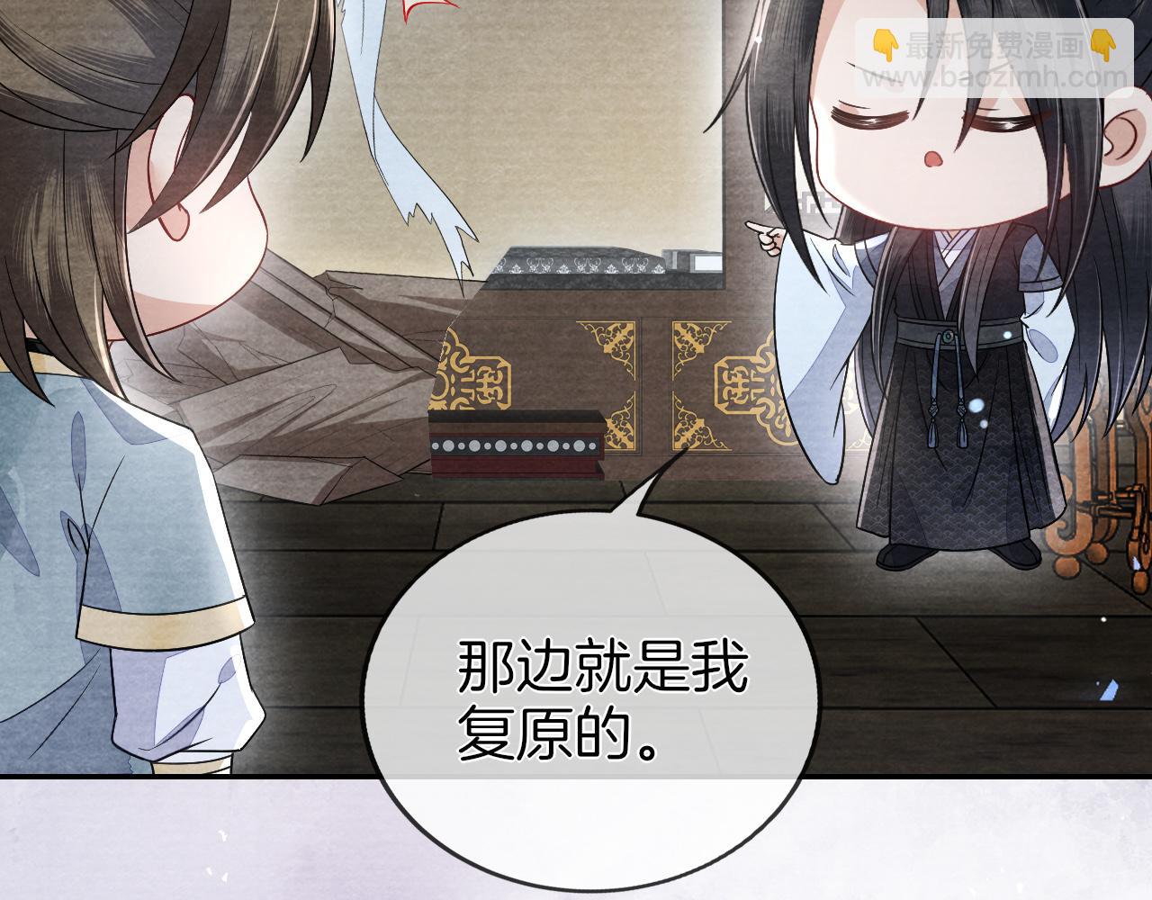 十米之內，原地飛昇 - 第26話 會不會有後遺症！(2/3) - 3