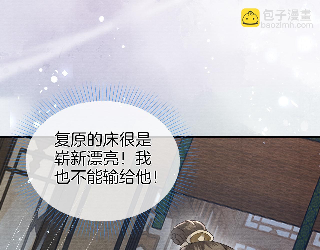 十米之內，原地飛昇 - 第26話 會不會有後遺症！(2/3) - 4