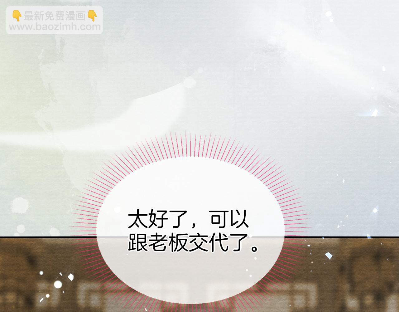 十米之內，原地飛昇 - 第26話 會不會有後遺症！(2/3) - 2