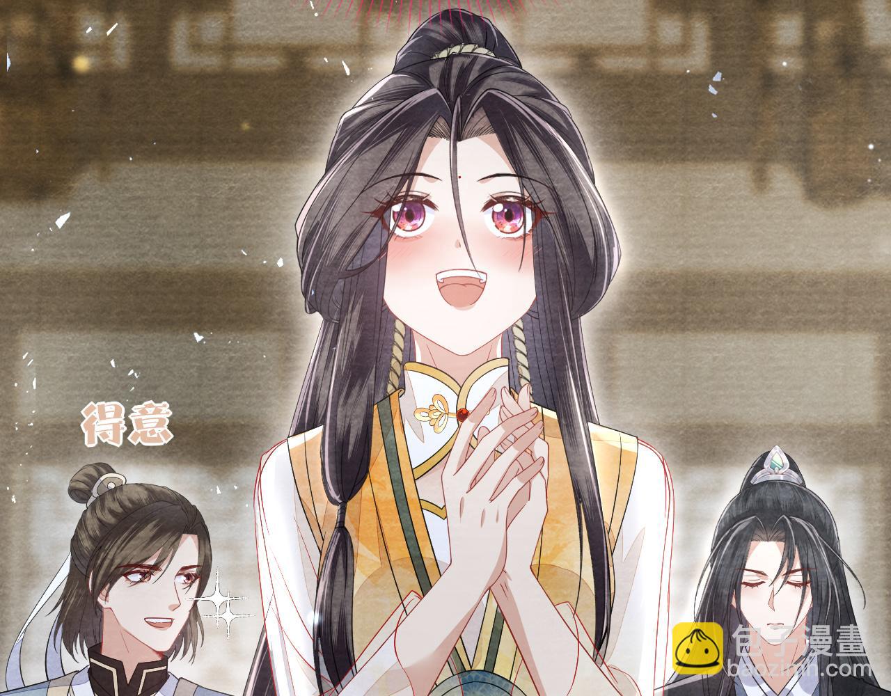 十米之內，原地飛昇 - 第26話 會不會有後遺症！(2/3) - 3